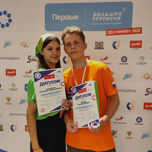 Полуфинал УрФО всероссийского конкурса «Большая перемена-2023».
